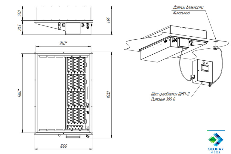 Чертежи канального ультразвукового увлажниетля воздуха Эконау